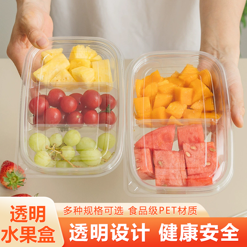 一次性鲜果切盒加厚带盖透明酸奶