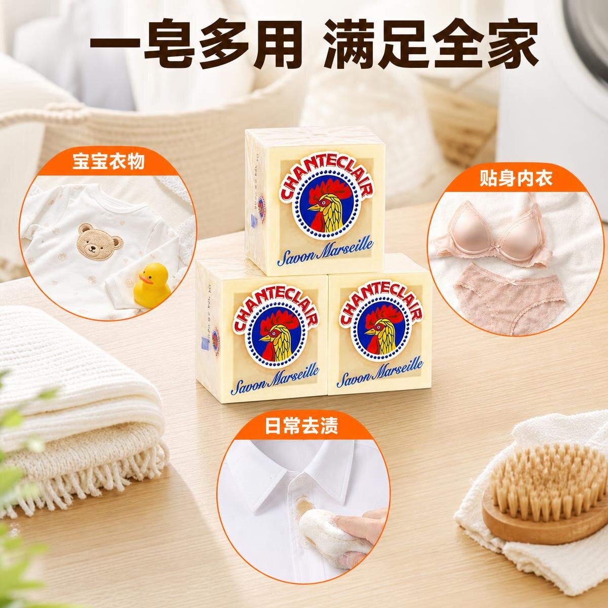 大公鸡管家意大利孕婴洗衣皂