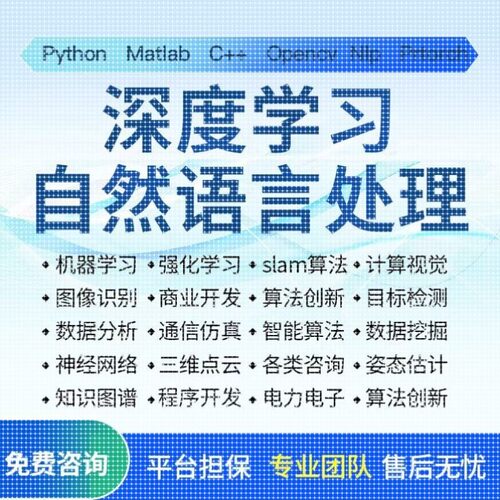 机器学习强化学习python代编程深度学习路径规划知识图谱神经网络