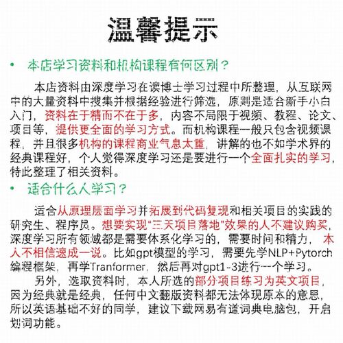 图像分割 语义分割/Semantic Segment/计算机视觉/AI学习资料方案