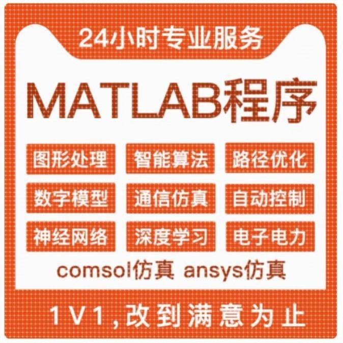 matlab无人机/无人船/自动驾驶/机器人/机械臂/路径规划/控制避障
