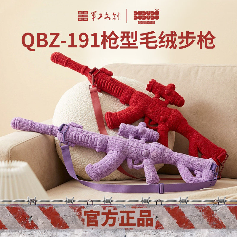 军工文创官方正品191式步枪毛绒玩具玩偶军事爱好收藏纪念礼物