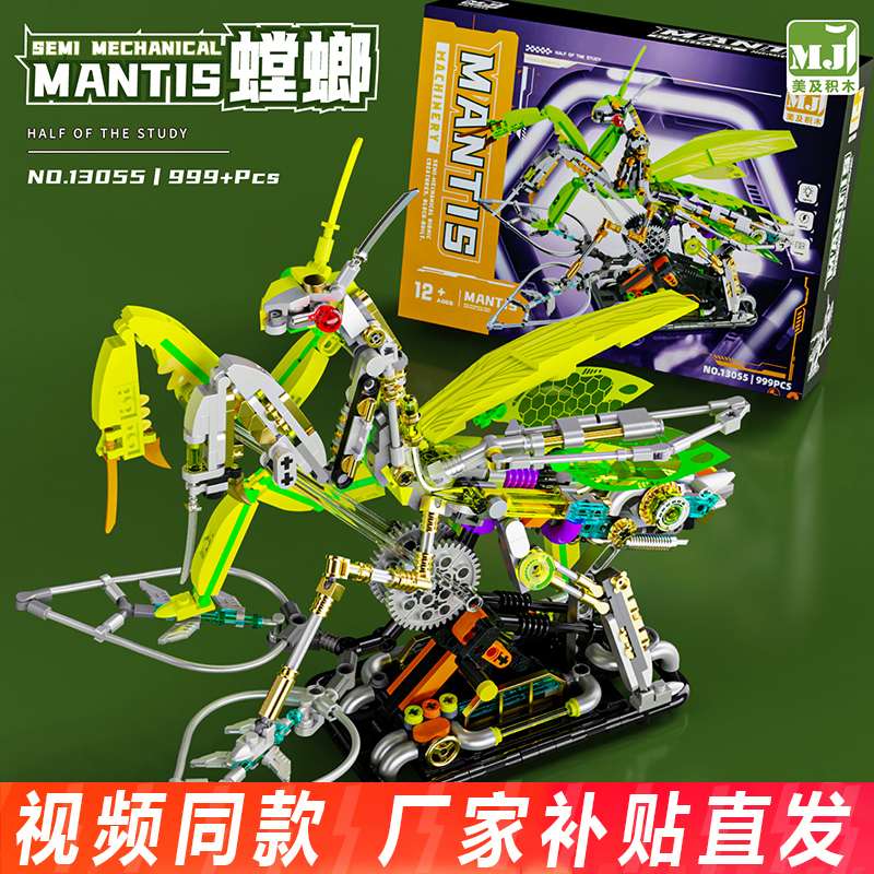 美及积木机械螳螂老鹰鲸鱼电动仿真模型摆件益智拼装儿童玩具礼物