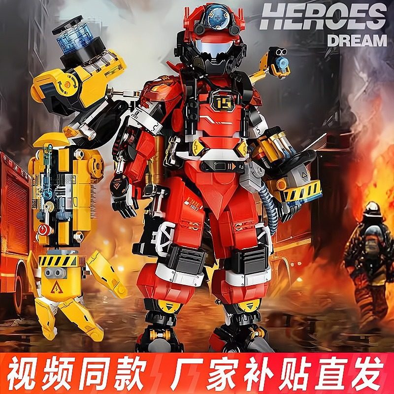 iblock城市英雄救援小队消防员机甲积木模型儿童拼装玩具摆件礼物