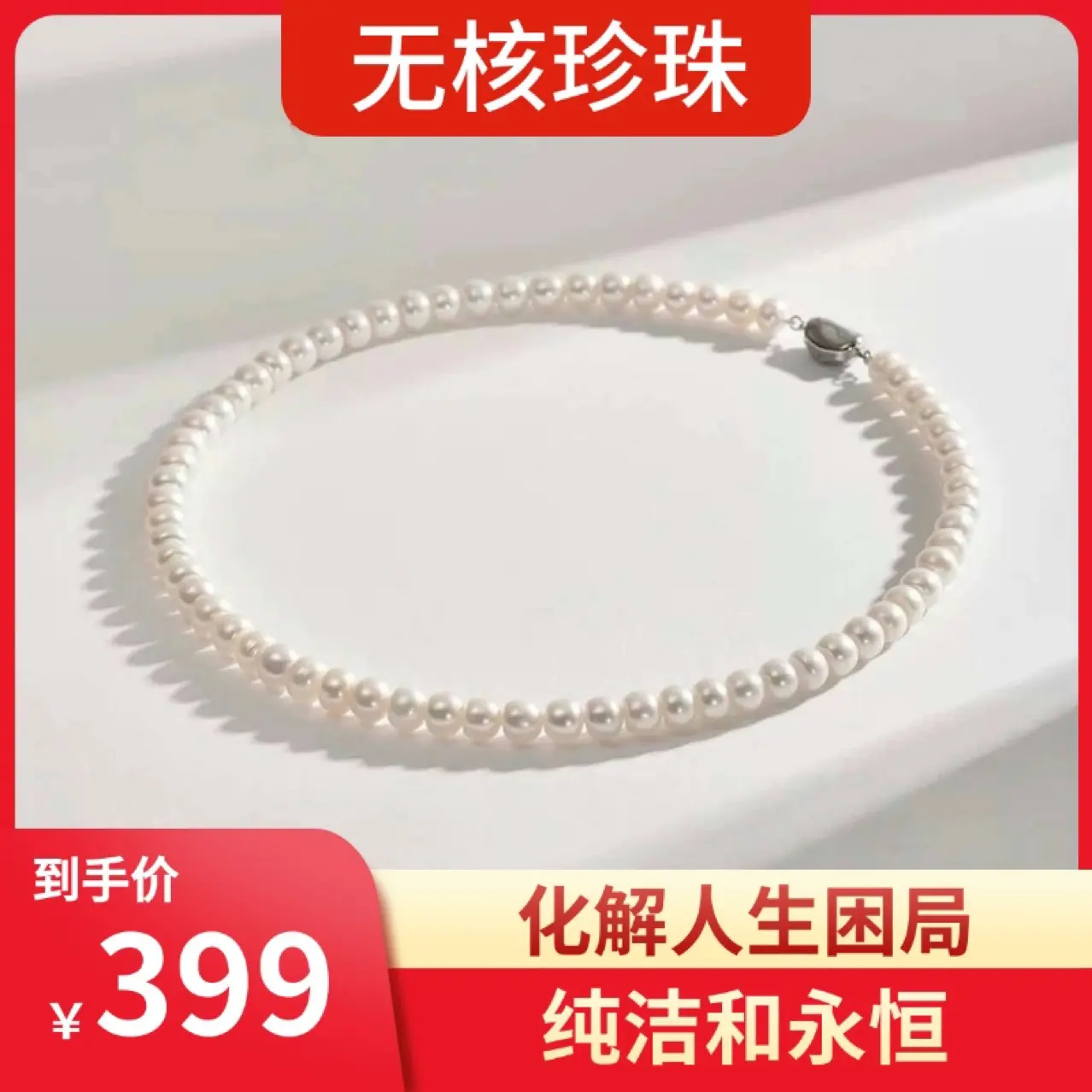 天然近圆珍珠气质淡水珍珠项链6-6.5mm轻奢颈饰简约百搭珍珠核
