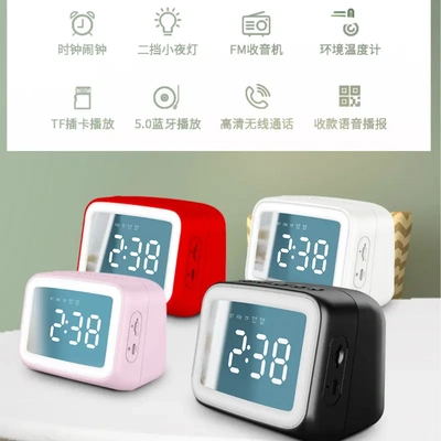 511时钟音箱插卡重低音炮夜灯镜面线小音响私模