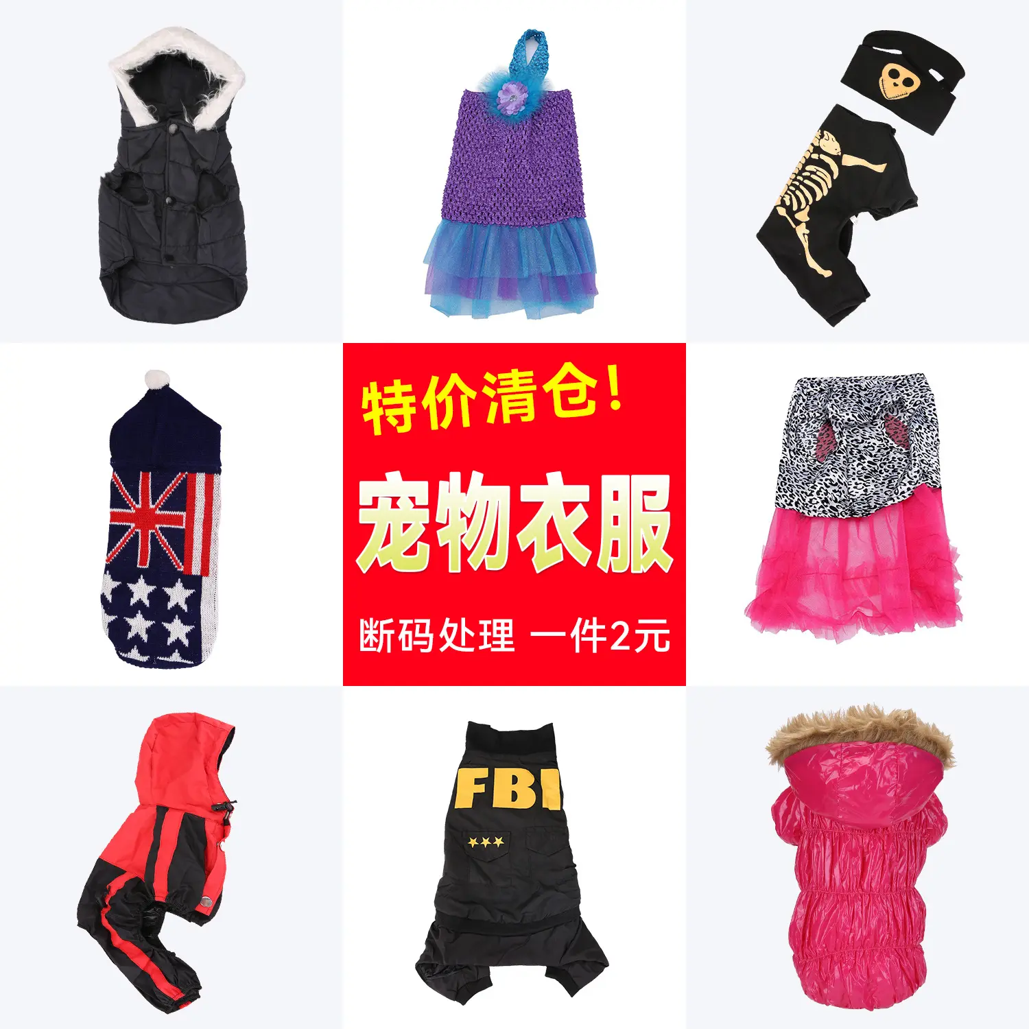 清仓特价宠物猫咪衣服冬夏季保暖睡衣狗狗连体衣小型犬泰迪四腿衣