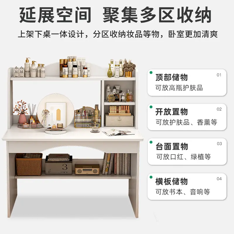 书桌梳妆台一体小户型家用化妆桌卧室简约学习桌办公电脑桌