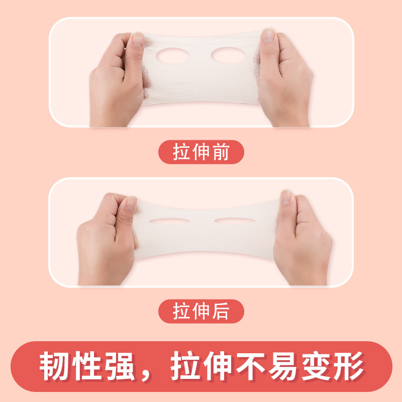 小棉花眼部开孔湿敷棉全棉三合拉伸湿敷专用省水敷脸化妆棉片