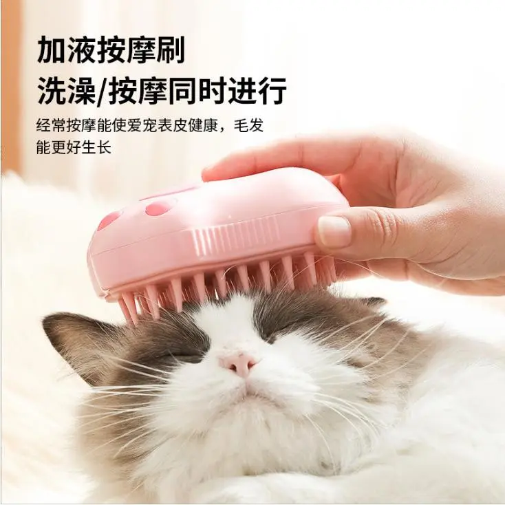 新款猫爪喷雾梳猫狗防飞毛除毛刷按摩梳宠物喷雾梳毛器