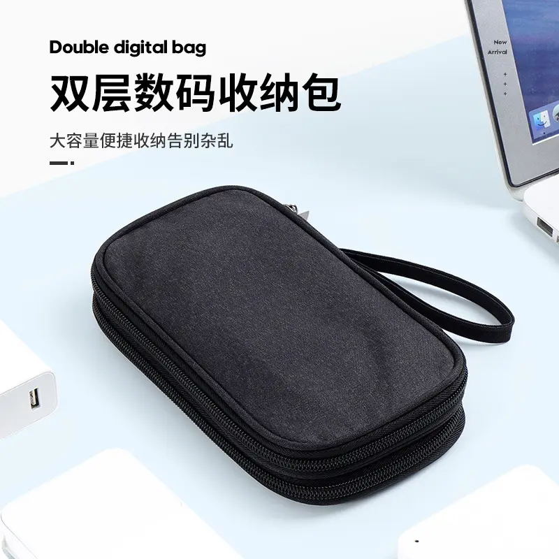 双层防水整理数码收纳包旅行包电子产品配件