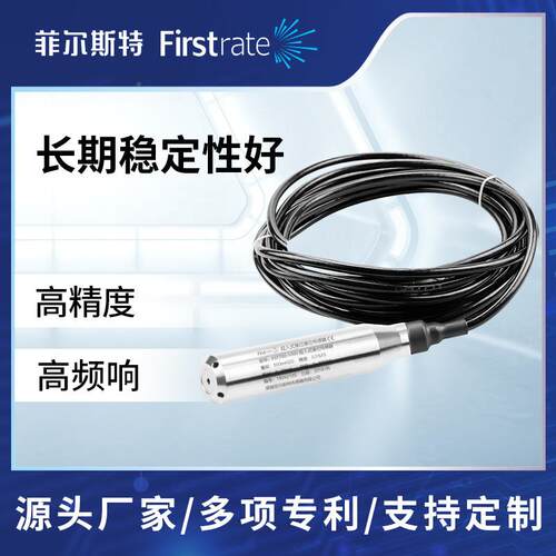 投入体式感液温一量体变送器 HPF液位温度一测传器 水油箱库井液