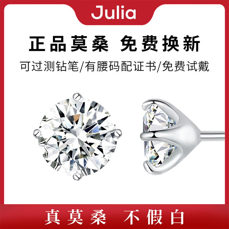 正品莫桑石钻石耳钉新款纯银小巧精致百搭高级感仿真钻石耳饰女款