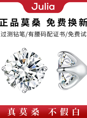 正品莫桑石钻石耳钉新款纯银小巧精致百搭高级感仿真钻石耳饰女款