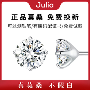 正品莫桑石钻石耳钉新款纯银小巧精致百搭高级感仿真钻石耳饰女款