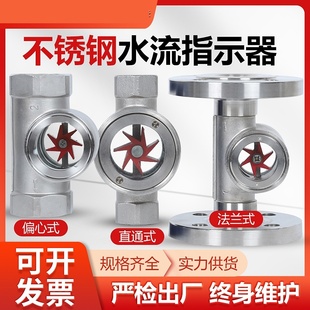 不锈钢水流指示器SG-YL11管道叶轮水视镜法兰碳钢流量观察器dn150