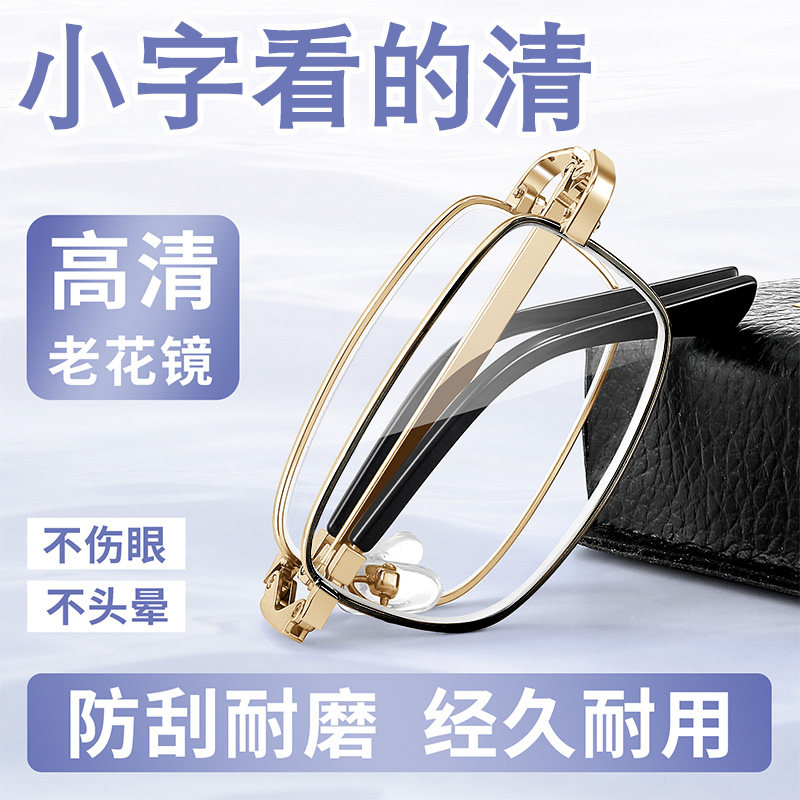高清老花镜男可折叠防蓝光抗疲劳便携视小巧易携带超轻正品旗舰店,ZIPPO/瑞士军刀/眼镜,老花镜,淘宝优惠券,粉丝福利购,淘宝优惠卷