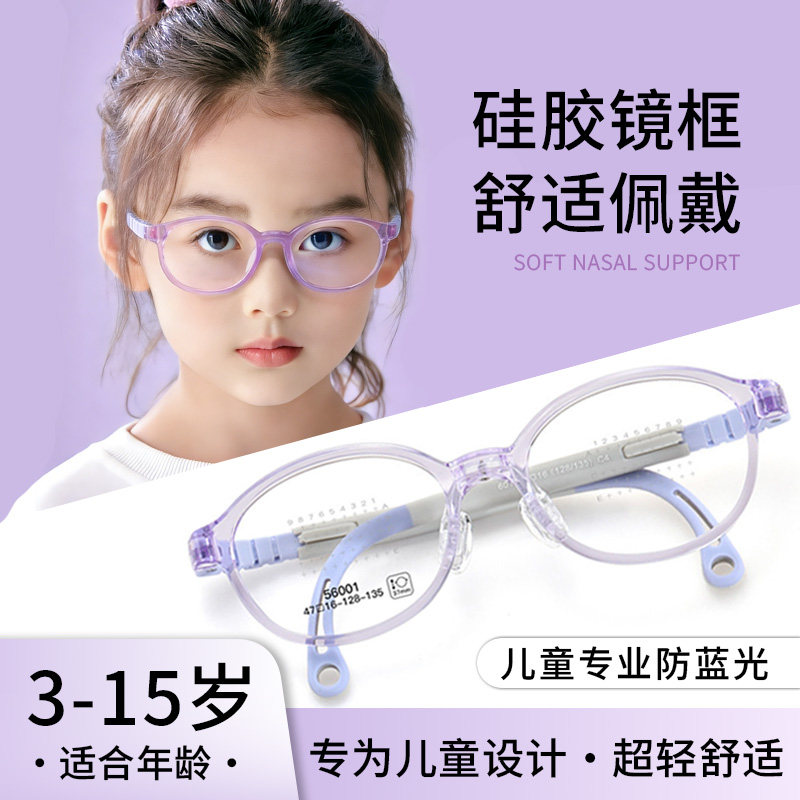 儿童眼镜女童女孩防蓝光可配度数