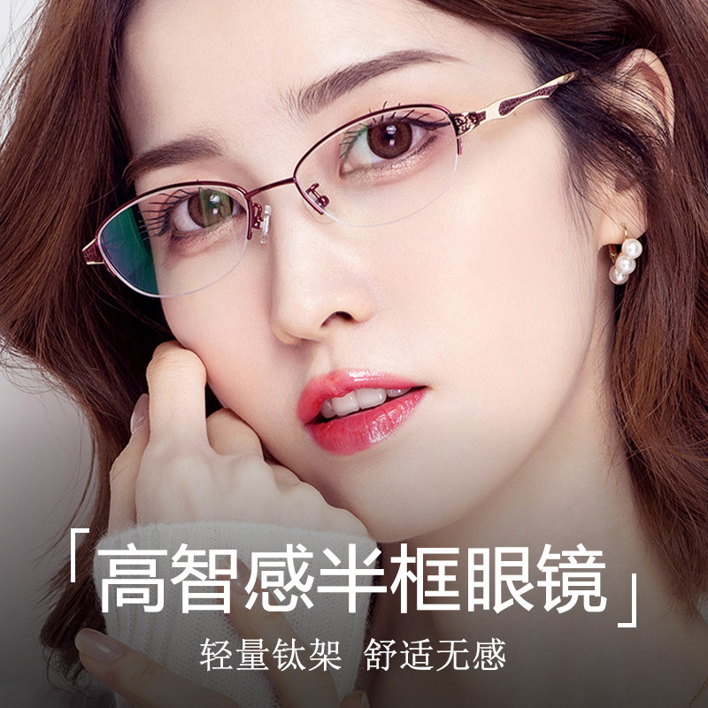 超轻纯钛近视眼镜女款可配度数防蓝光可变色时尚素颜显白半框眼镜