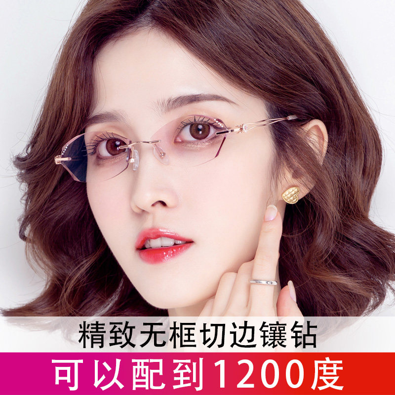 无框近视眼镜眼镜女防蓝光眼镜抗辐射抗疲劳高清护眼优雅时尚简约