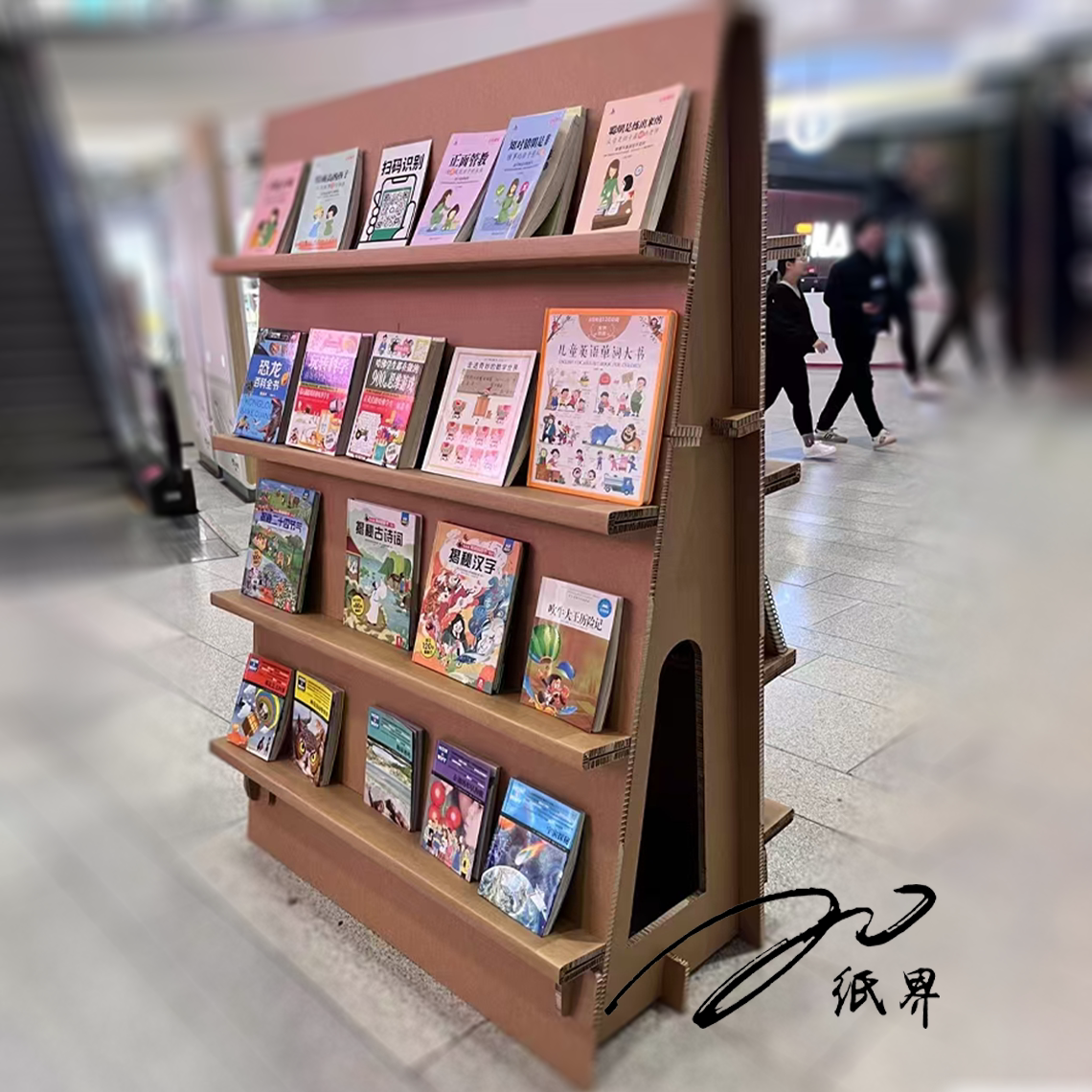 定制展会活动展示板竖瓦楞非蜂窝外贸书架陈列架图书画册特色展示