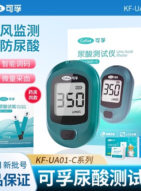 可孚尿酸测试条KF-UA01-C试纸ua01ua02ua03痛风家用检测仪绿色款