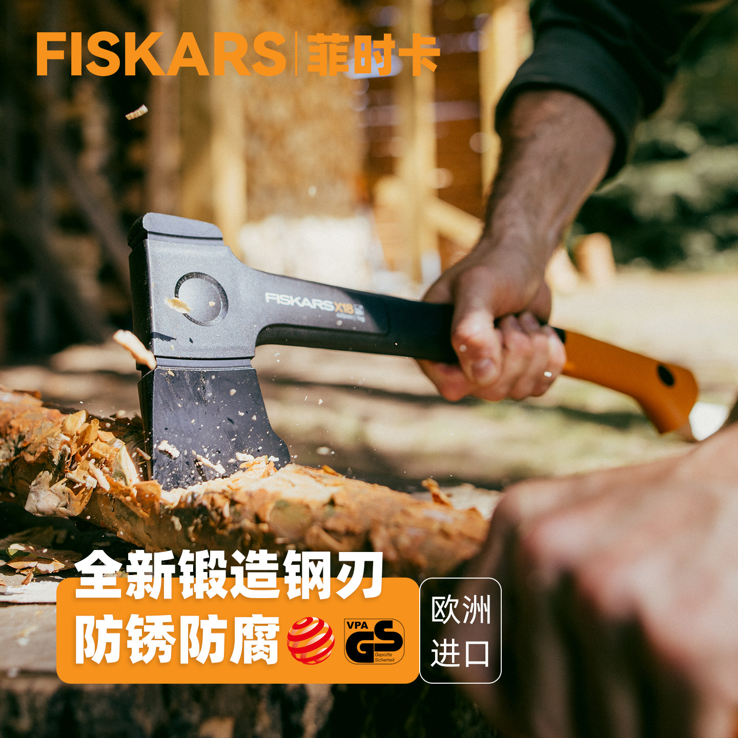 FISKARS菲时卡劈柴神器锻打手斧木工斧头高硬度X18户外工具axex13