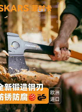 FISKARS菲时卡劈柴神器锻打手斧木工斧头高硬度X18户外工具axex13