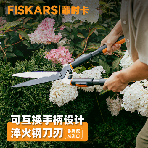 芬兰菲时卡进口长柄强力绿篱剪