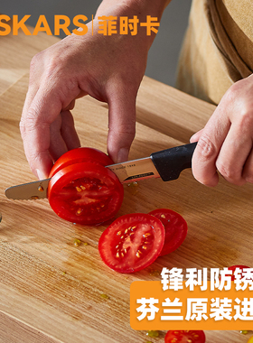 FISKARS番茄刀西餐锯齿刃防流汁切软水果芬兰进口knife 1054947