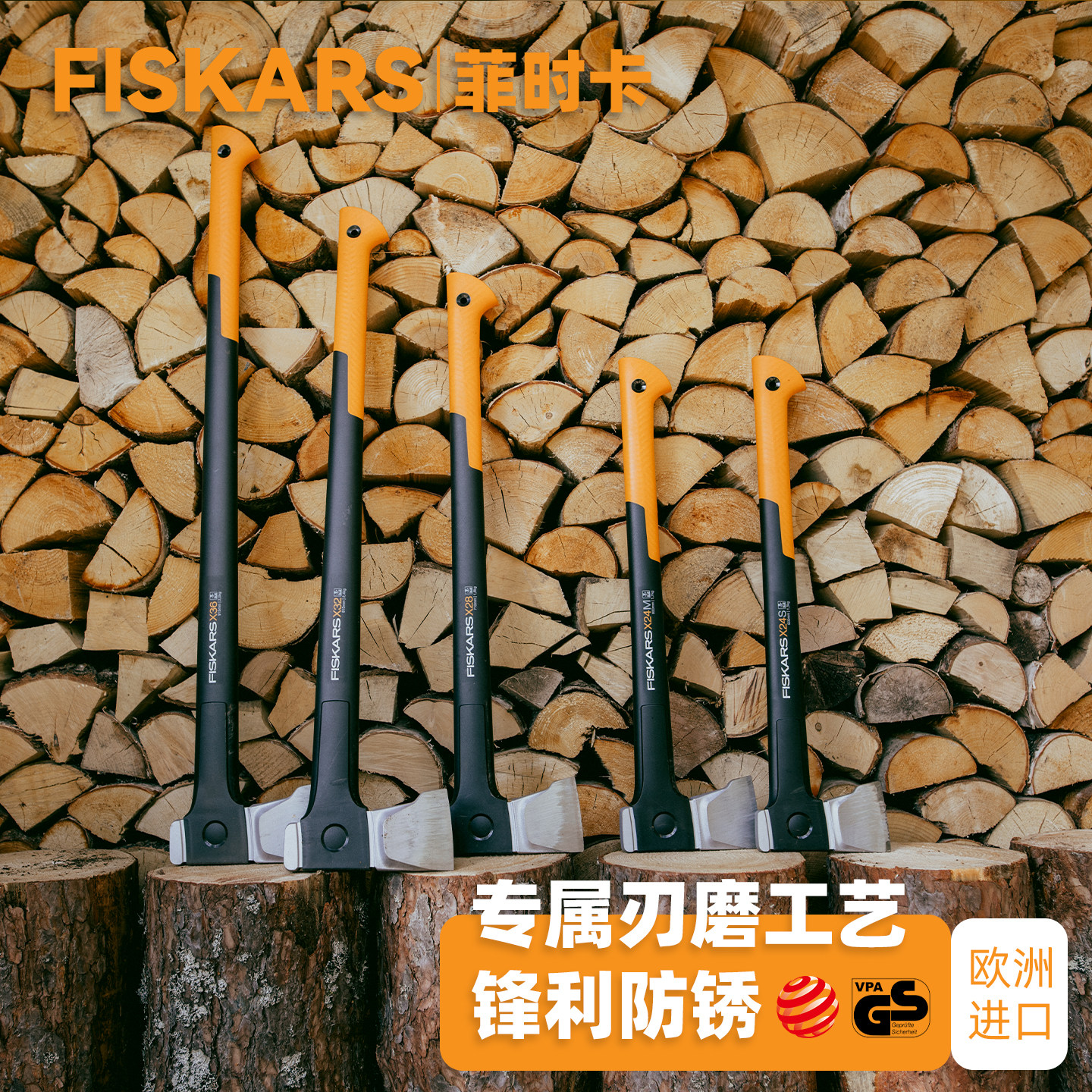 FISKARS斧头高锰钢锻打劈柴专用长柄高硬度芬兰进口X36 1069109