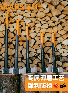 FISKARS斧头高锰钢锻打劈柴专用长柄高硬度芬兰进口X36 1069109