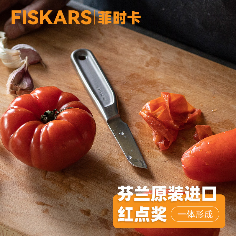 FISKARS进口削皮刀日本高碳钢水果刀不锈钢一体成型去皮刀多功能