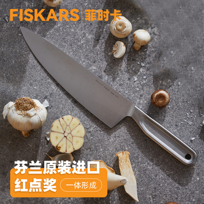 FISKARS切菜刀knife1062882