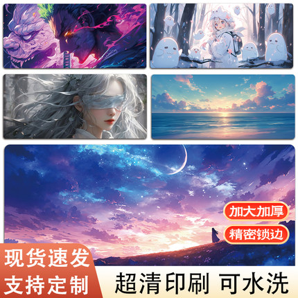 二次元鼠标垫超大号动漫男女生电脑桌面办公电竞游戏键盘桌垫定制