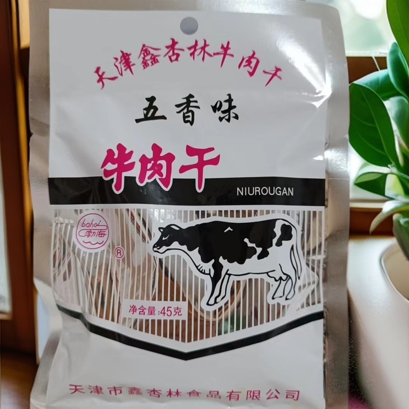 天津产鑫杏林牛肉干五香味/麻辣味/辣味45g/60g三种口味较硬