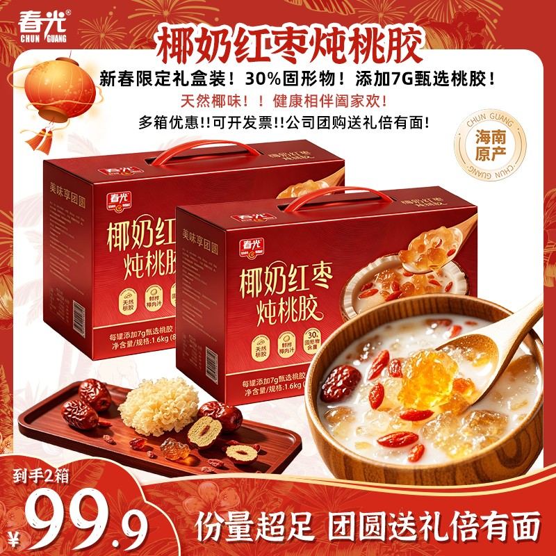 春光椰奶红枣桃 胶200g 礼盒装即食软糯清甜元气夏季饮料甜品Z