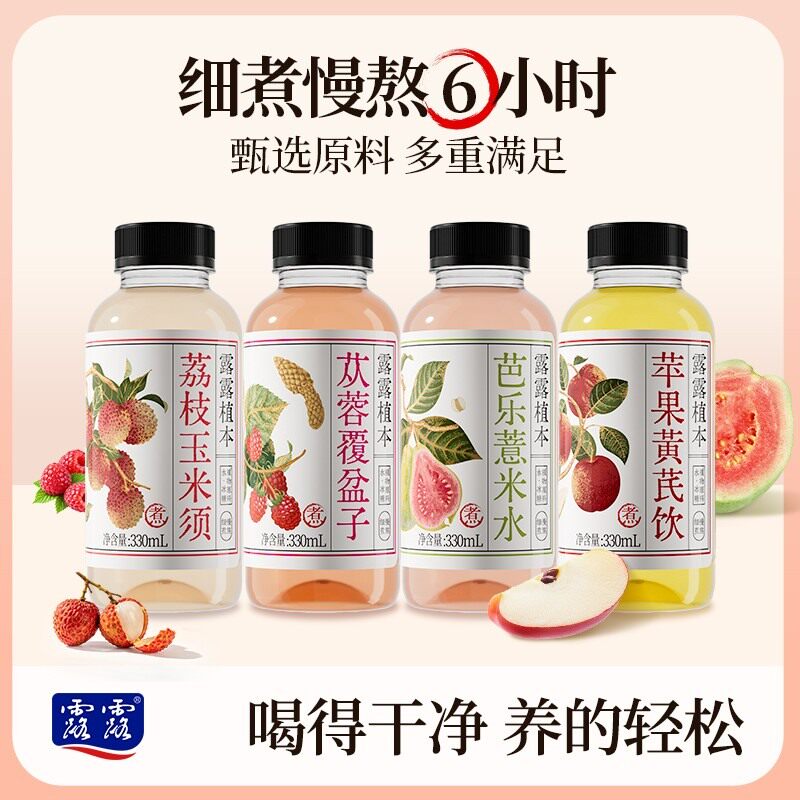 赠吸管盖喝得干净 养的轻松露露植本荔枝玉米须芭乐薏米水330ml*8