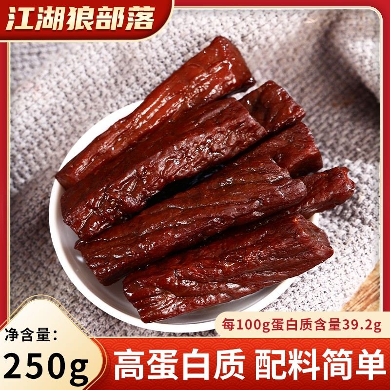 江湖狼部落内蒙古特产手撕风干牛肉干独立短条清真高蛋白250g