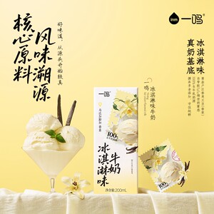 夏日限定一鸣果味奶系列冰淇淋风味奶200ml*10瓶/箱