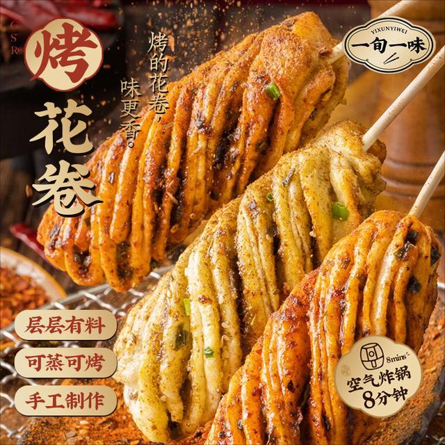 爆款早餐一旬一味手工千层破酥花卷银丝卷学生营养早餐 组合装D
