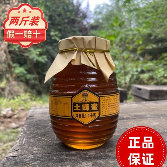 蜂蜜2斤装纯正深山土蜂蜜纯蜂蜜百花蜜蜂场野生蜜源