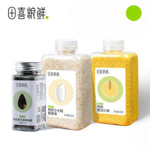 田喜粮鲜品牌专卖 有机小小粒胚芽米有机黄小米黑芝麻核桃粉
