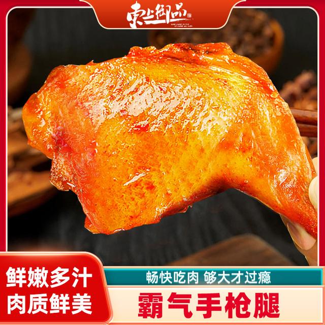东上御品奥尔良手枪腿鸡腿半成品腌制200g*12 包 包冰率不含冰