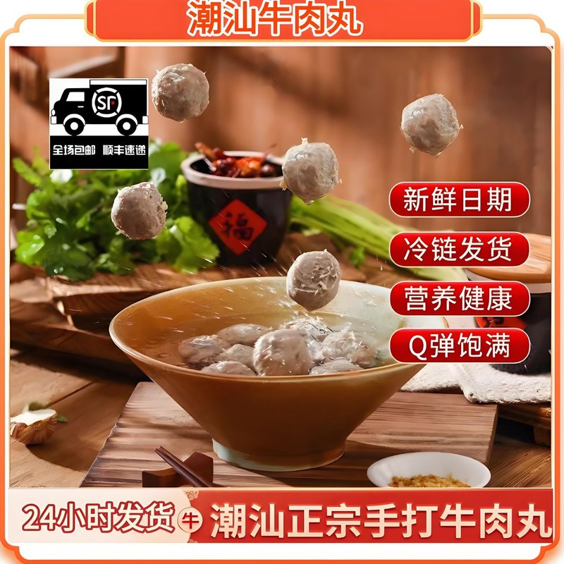 到手6包发6袋潮汕手打牛肉丸Q弹紧实鲜嫩多汁7.3