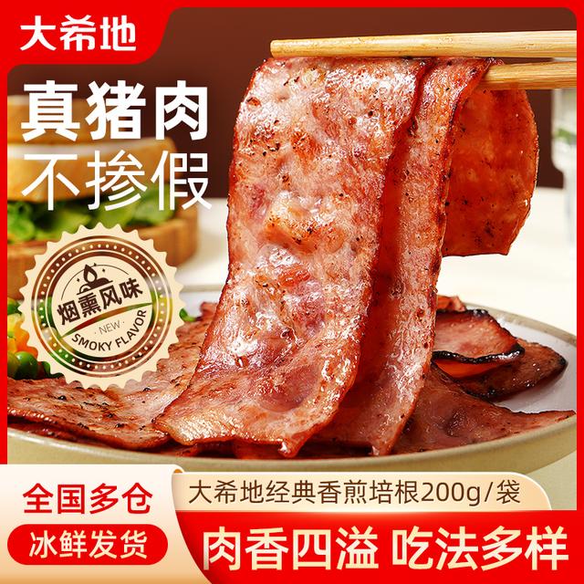 大希地培根烟熏香煎肉片200g儿童早餐空气炸锅速食家用