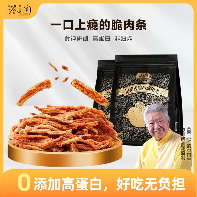 蔡澜花花世界炭烤抱抱香脆猪肉松条独立包装高蛋白网红零食小包装