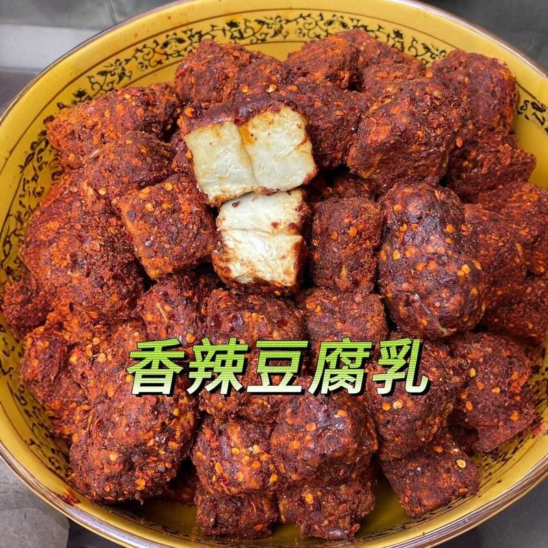 小罗哥推荐七塘罗大叔五香香辣豆腐乳红豆腐霉豆腐300g麻辣