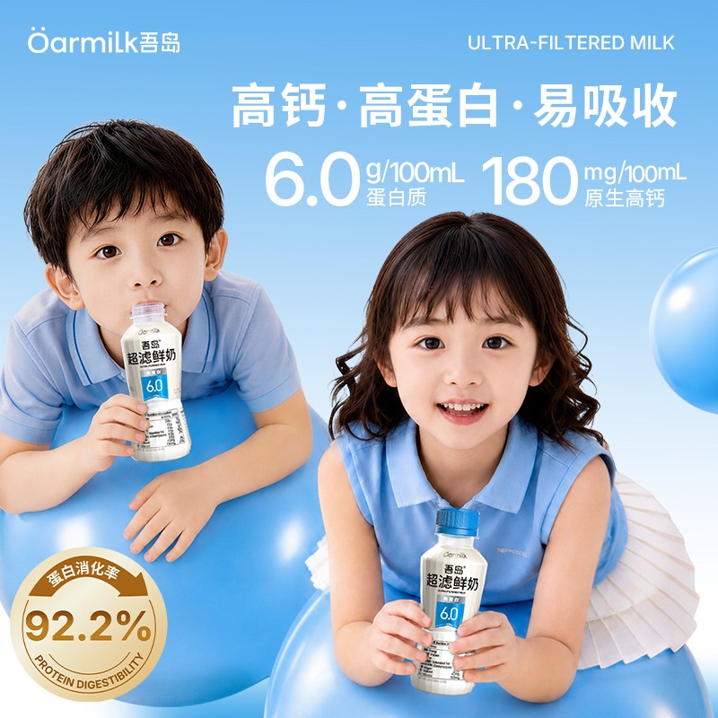 新品上市Oarmilk吾岛6.0鲜牛奶150ml*14瓶儿童高钙低温鲜奶DB