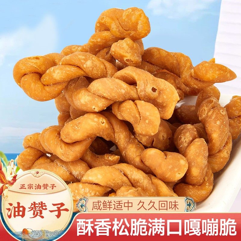 零食宁波鼓楼王阿姨解馋油赞子特产油炸香酥麻花包邮酥脆纯手工